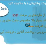 پیشگام وب